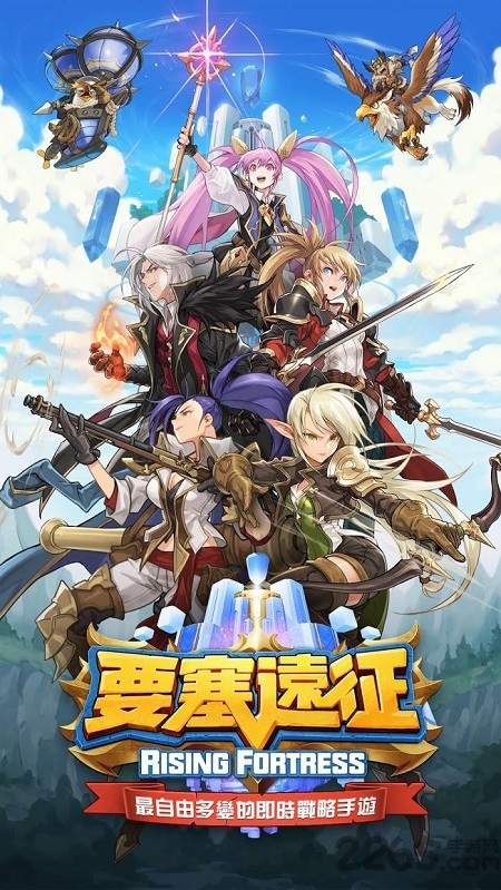 要塞远征台服手机版截图5