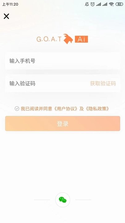 爱山羊智能看护平台截图4