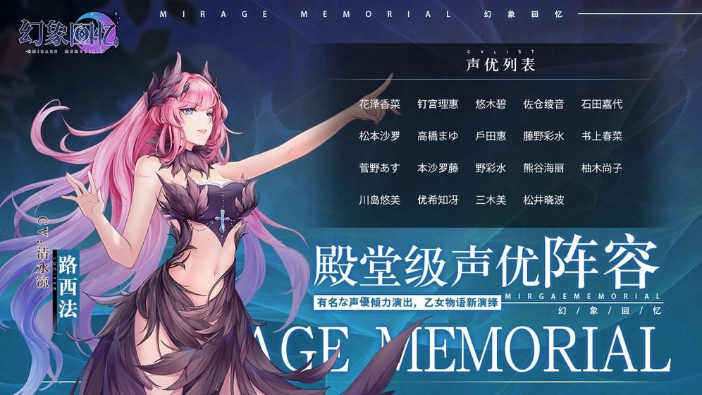 幻象回忆国际服中文版截图4