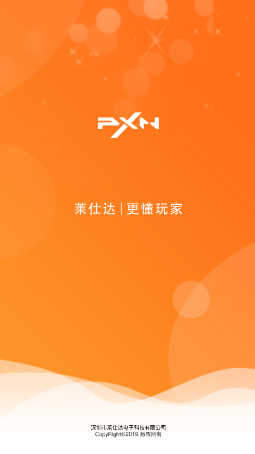 智玩社区app官方版截图1