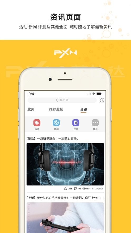 智玩社区app官方版截图4