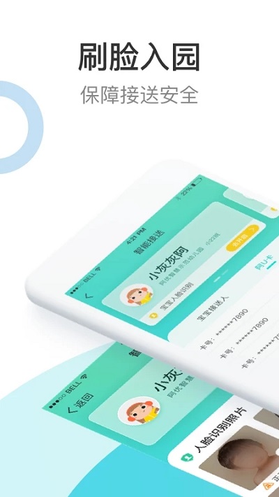7Kid家长端官方版截图3