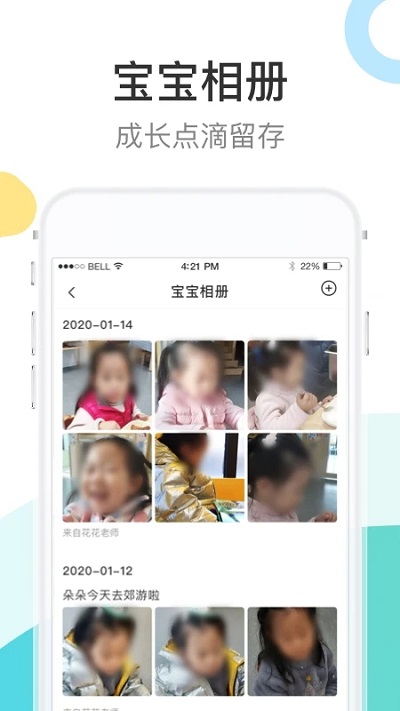7Kid家长端官方版截图4
