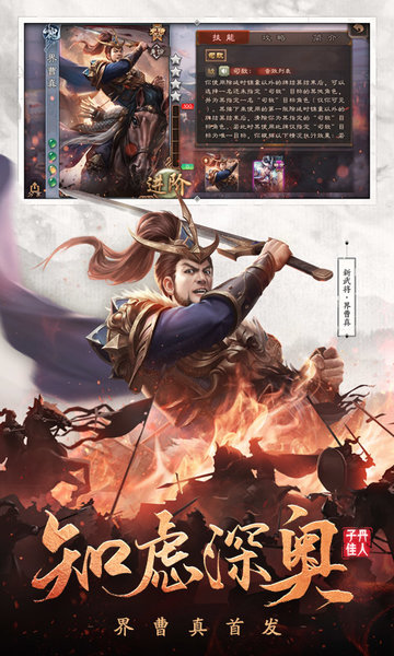 三国杀移动版九游版截图1