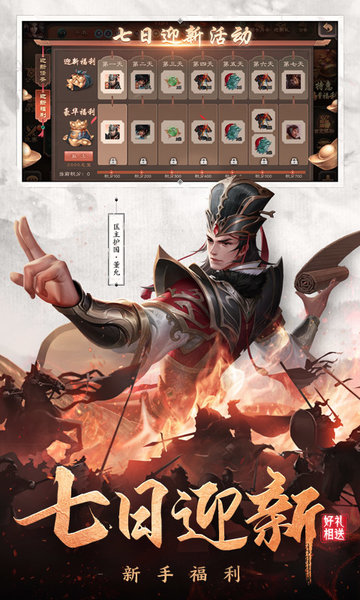 三国杀移动版九游版截图3
