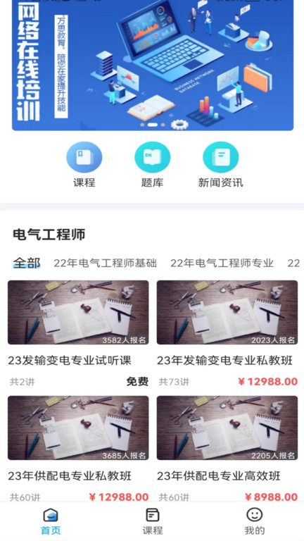 万思致学教育官方版截图1