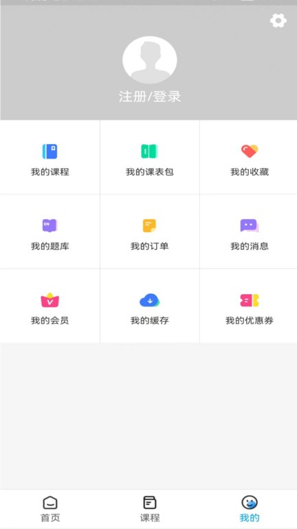 万思致学教育官方版截图4