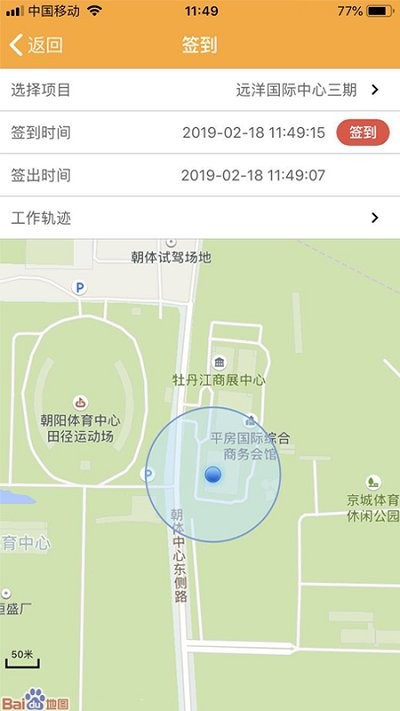 亿管家手机版截图3