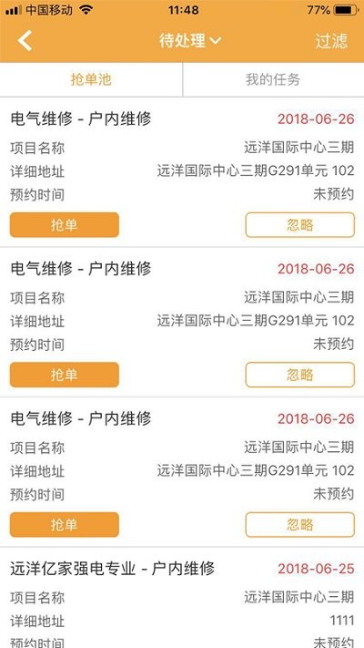 亿管家手机版截图4