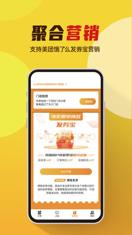 小店云掌柜app(改名为小店掌柜)截图4