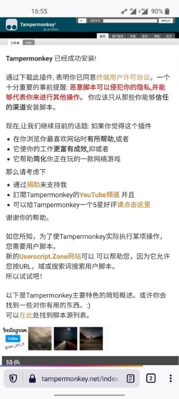 iceraven browser浏览器(可装油猴)截图1