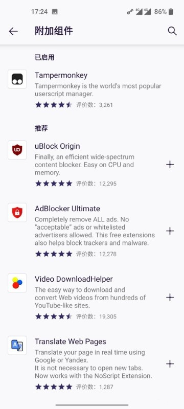 iceraven browser浏览器(可装油猴)截图3