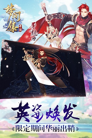 梦间集手机版截图1