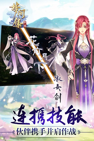 梦间集手机版截图2