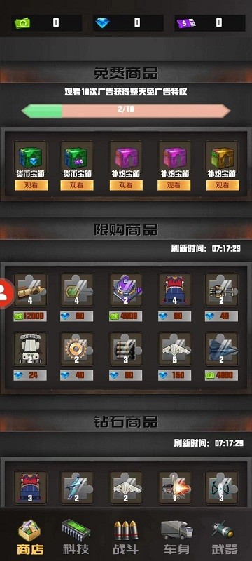 重装突围手机版截图1