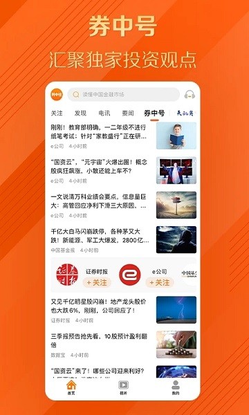 券中社官方版截图1
