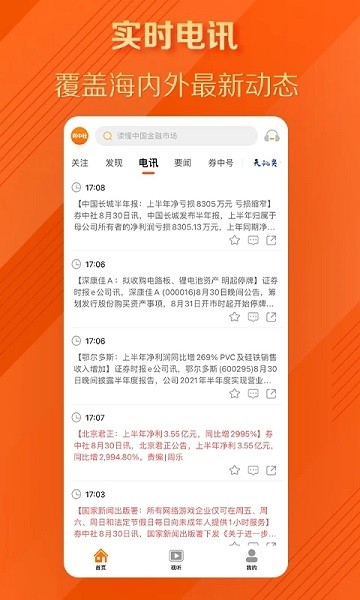 券中社官方版截图2