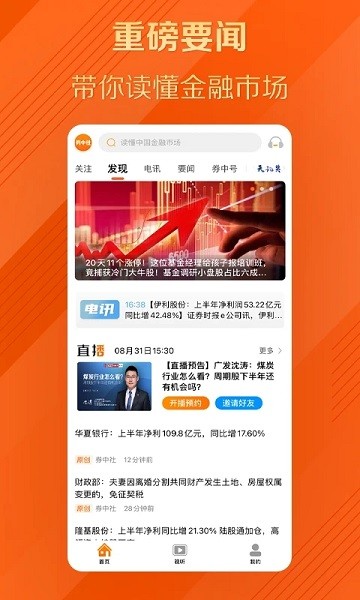 券中社官方版截图4