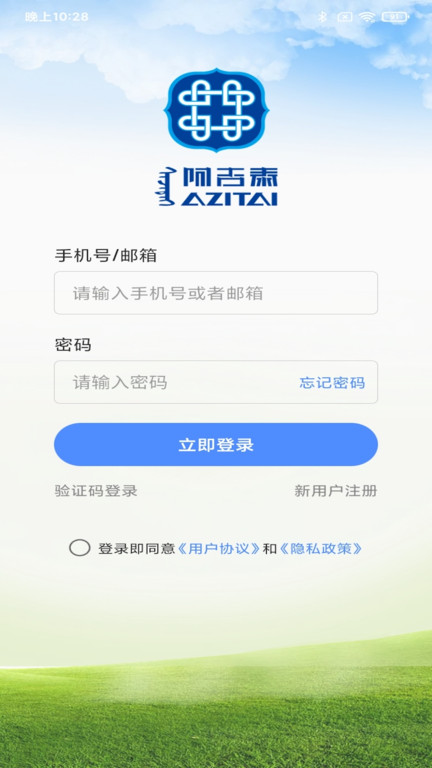 阿吉泰健康讲座app最新版截图1