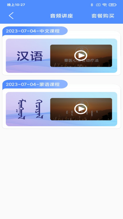 阿吉泰健康讲座app最新版截图3