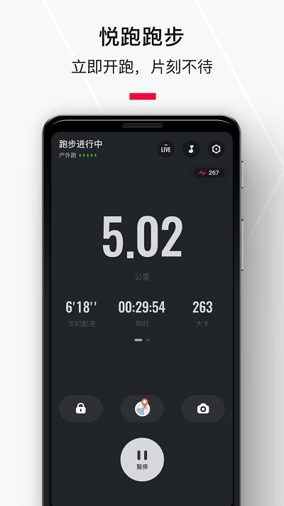 悦跑圈app最新正版截图3