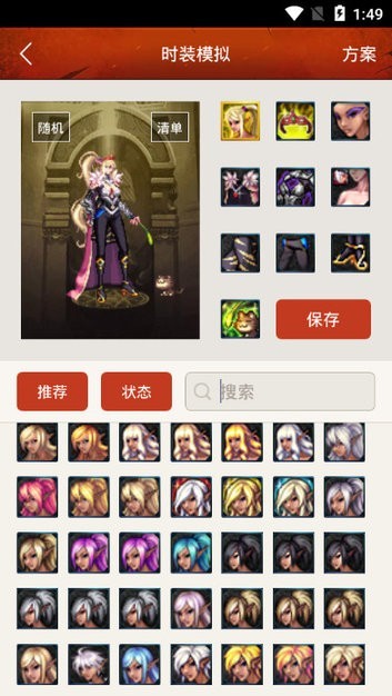 dnf掌游宝时装模拟器2023最新版截图1