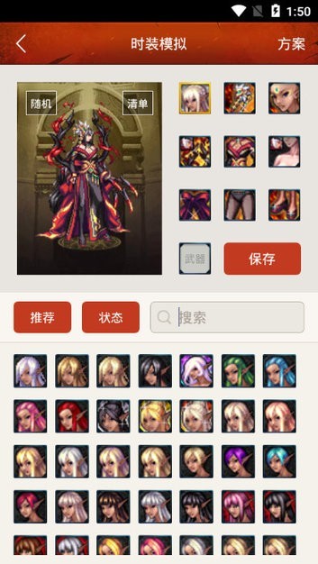 dnf掌游宝时装模拟器2023最新版截图3