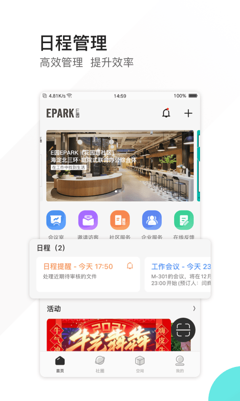 epark app截图2