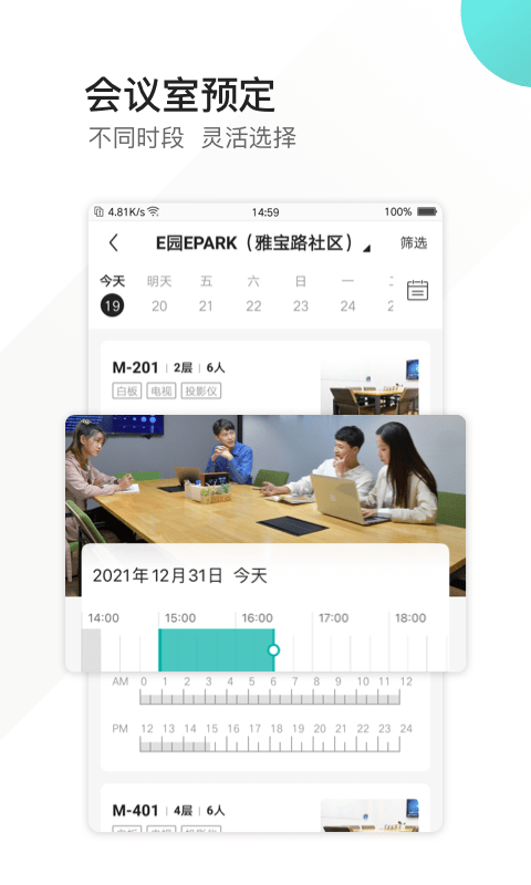 epark app截图4