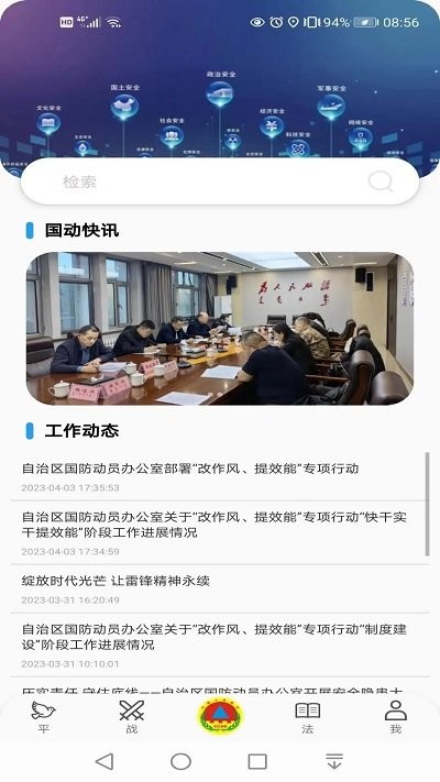 人防惠民app官方版截图4