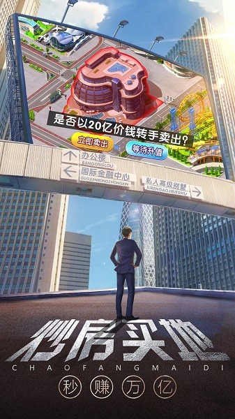 so游记谁是首富总裁版截图4