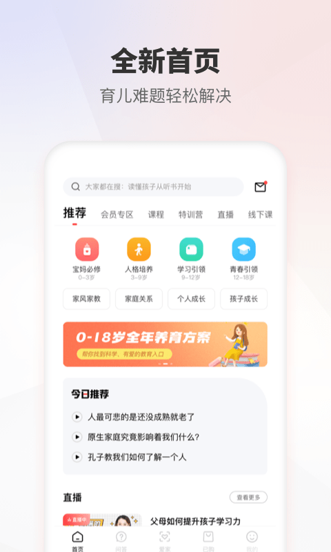 家慧库app官方版截图2