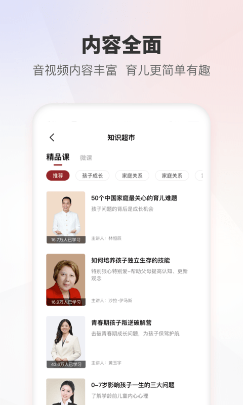 家慧库app官方版截图3