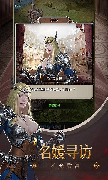 列王纪元满v版截图1