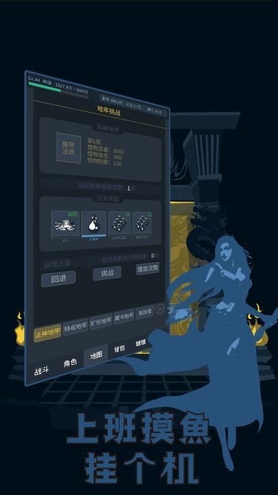 上班摸鱼挂个机最新版截图2