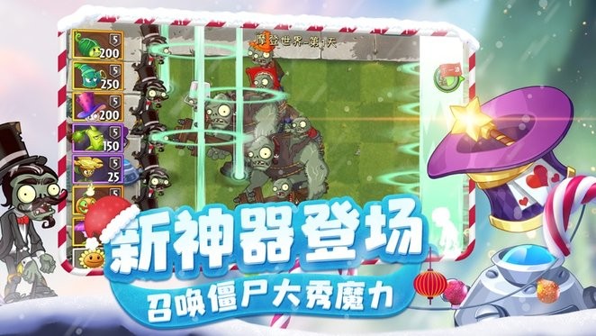 植物大战僵尸2梦幻版截图2