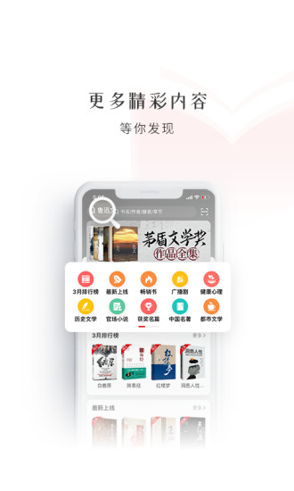 新语数字图书馆官方版(新语听书)截图1