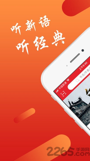 新语数字图书馆官方版(新语听书)截图3