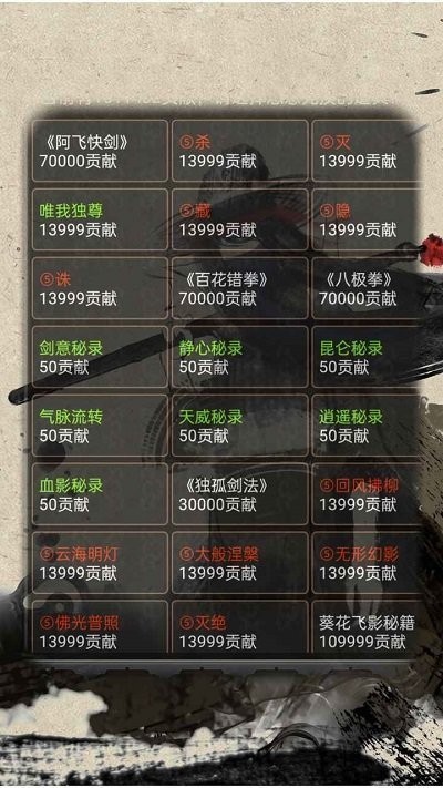 侠岚剑影二手机版截图1