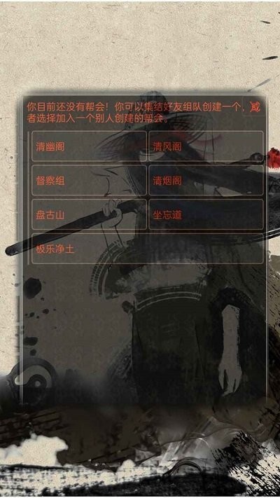 侠岚剑影二手机版截图4