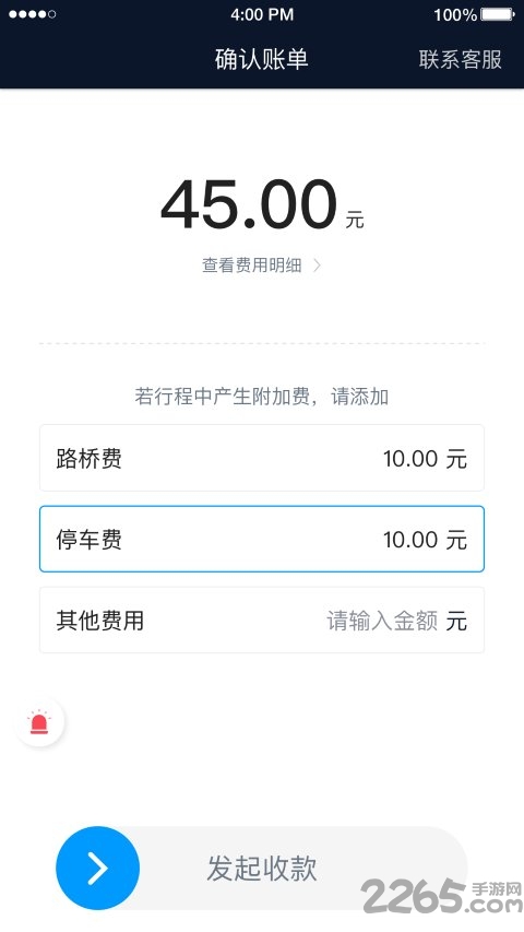 及时司机端最新版本截图2