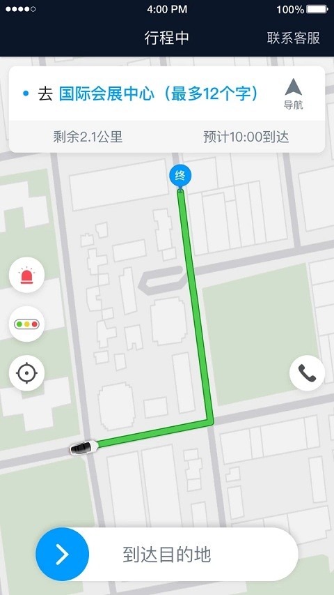 及时司机端最新版本截图4