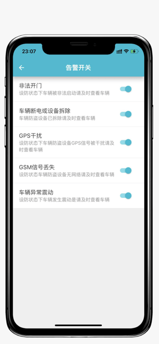 小志安防app截图2