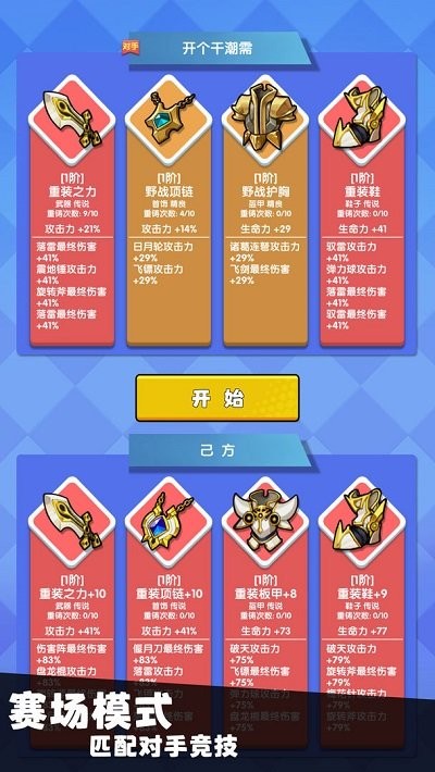 我只是一个球手机版截图2