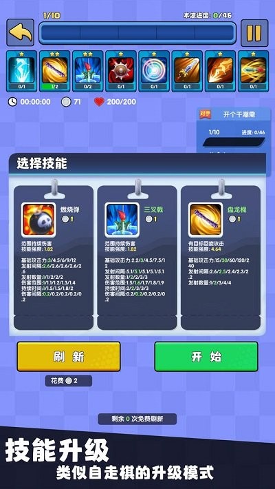 我只是一个球手机版截图3