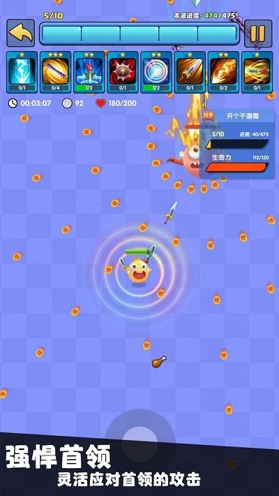 我只是一个球手机版截图4