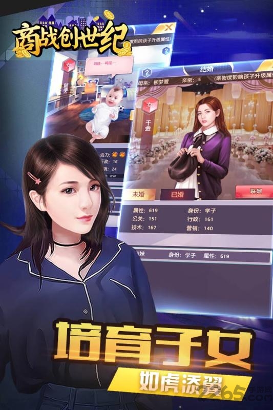 商战创世纪手机版截图3