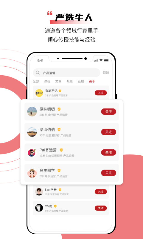 应手app截图1