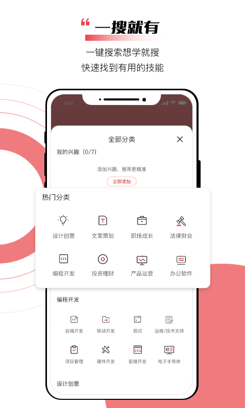 应手app截图2