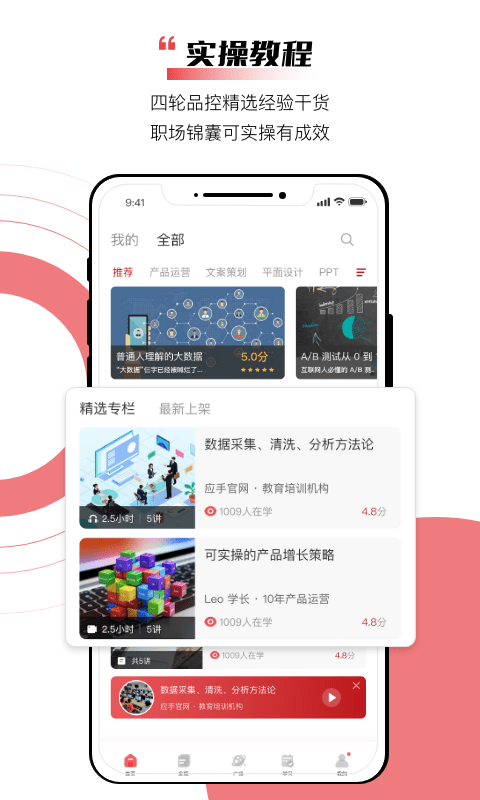 应手app截图3